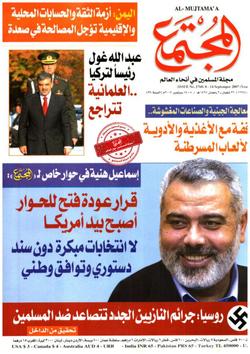 استراحة المجتمع العدد (1768)